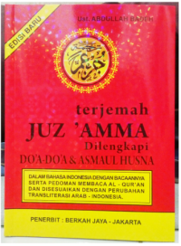 Image of Terjemah Juz'Amma dilengkapi Do'a-Do'a Asmaul Husna